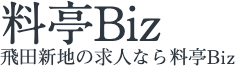 飛田新地求人【料亭Biz】